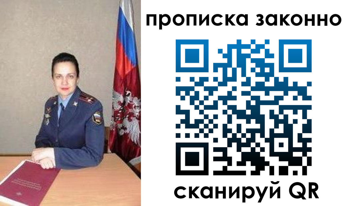 временная регистрация собственник в Ростове
