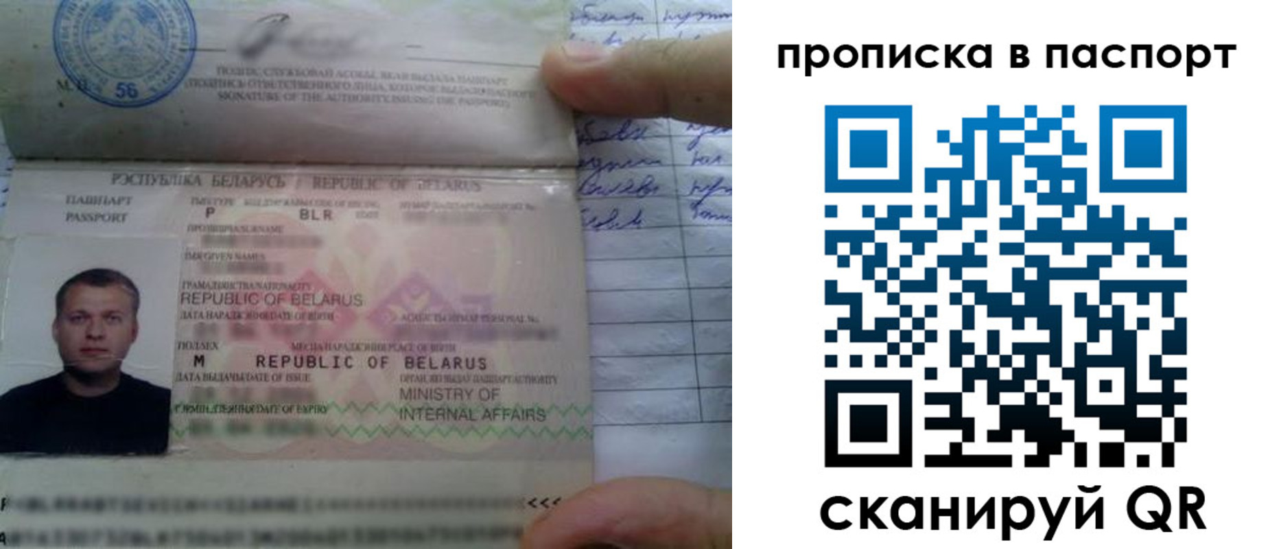 временная прописка в Ростове