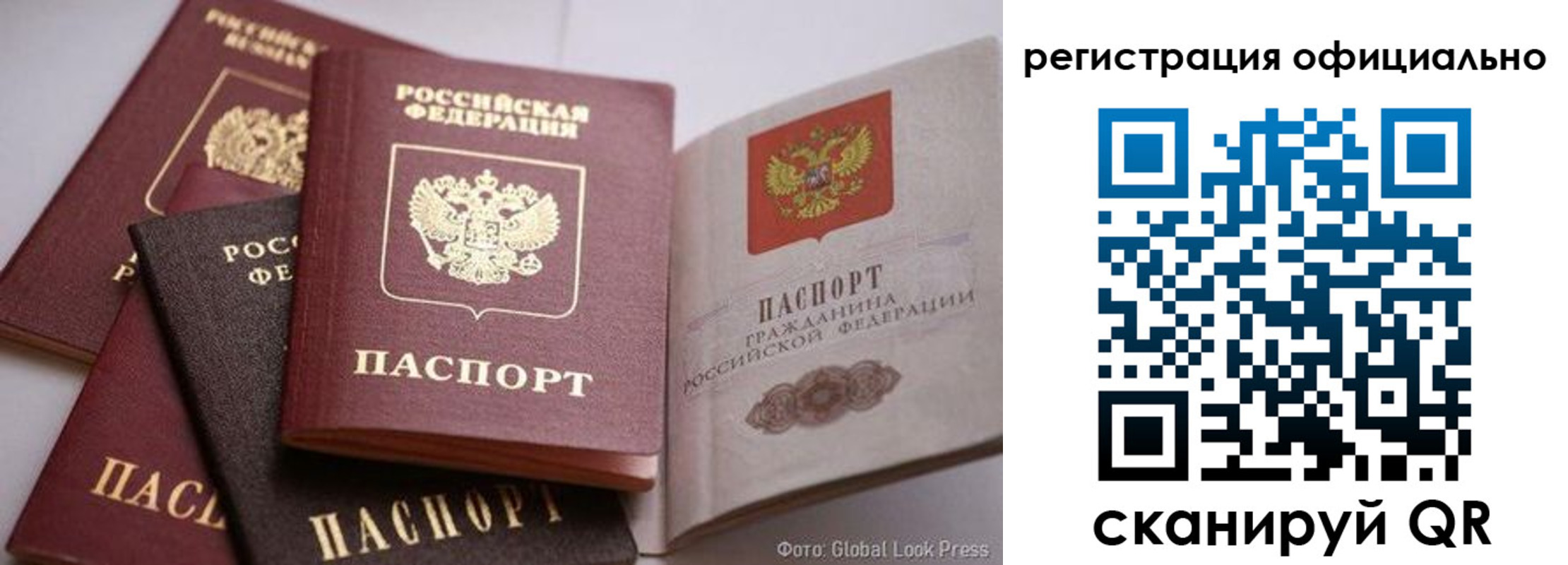 временная прописка в Ростове