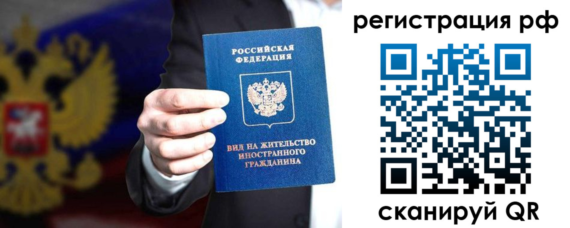 временная регистрация поиск в Ростове