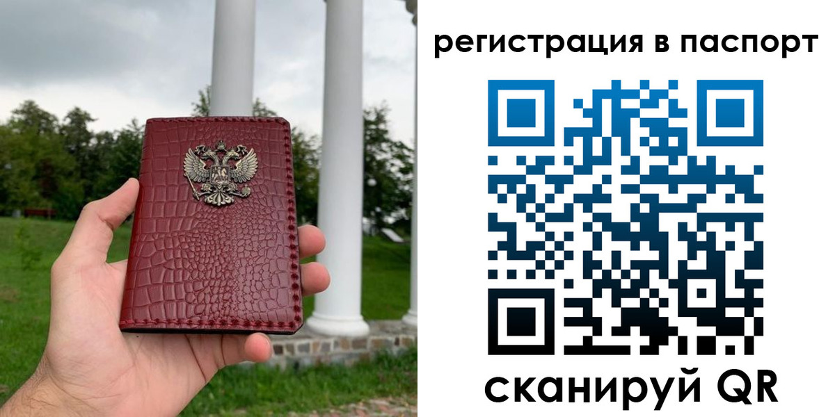 временная регистрация гарантия в Ростове