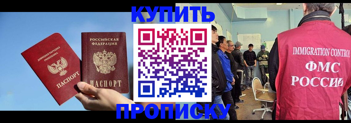 временная регистрация законно в Ростове