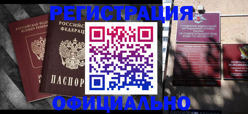 временная регистрация недорого в Ростове