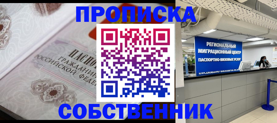 временная регистрация недорого в Ростове